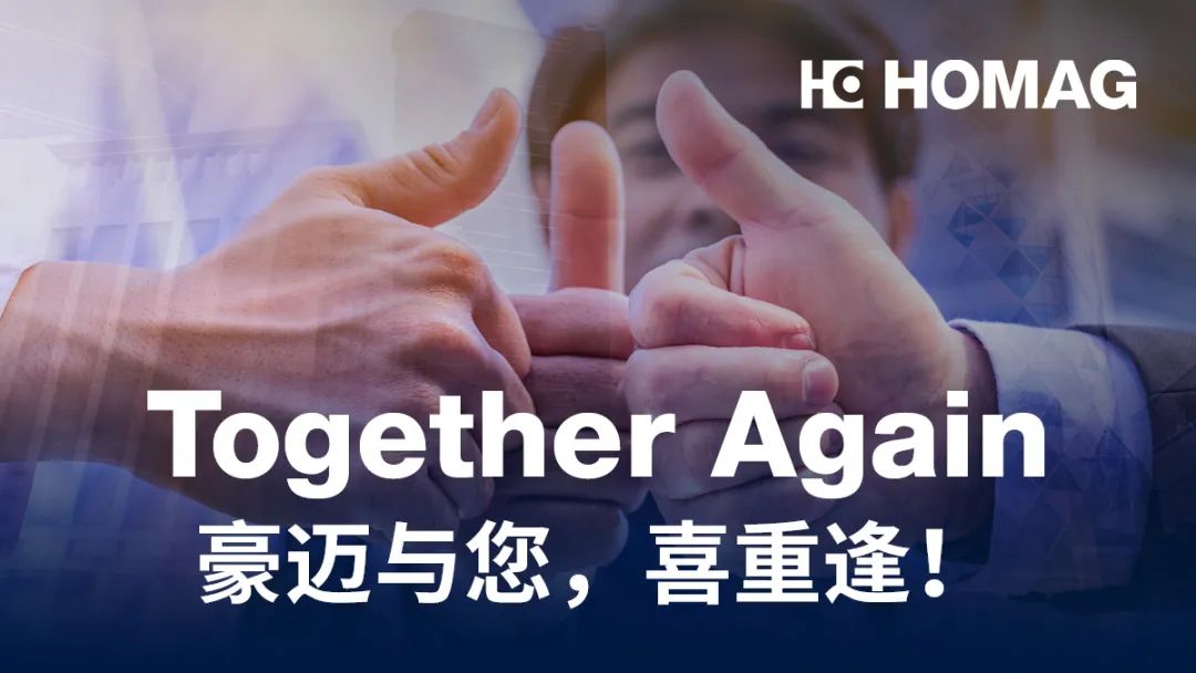 CIFF 廣州 | 7月26-29日，豪邁中國與您不見不散！