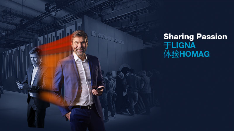 Sharing passion// HOMAG 將參加國際木工機(jī)械展 LIGNA 2023