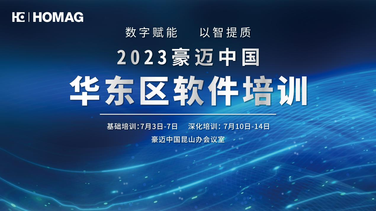 活動(dòng)回顧 | 家居企業(yè)數(shù)字化應(yīng)用如何提質(zhì)？看大家在現(xiàn)場怎么說？