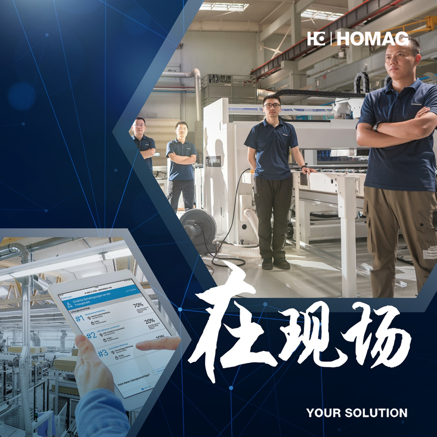 在現(xiàn)場 // 技術(shù)與團(tuán)隊(duì)的完美融合，做企業(yè)高效生產(chǎn)的“守護(hù)員”